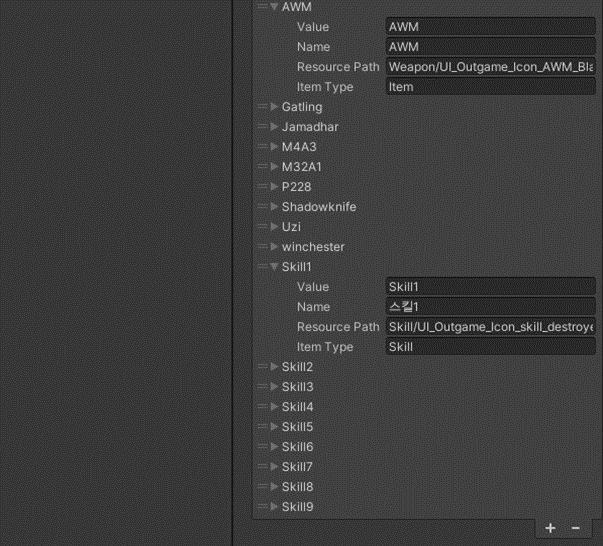 integration_matchmaking_unity_fig18_ko